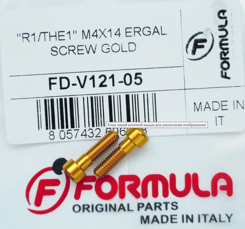 фото Болт велосипеда для крепления тормозной ручки formula r1/th1 eragl red 4xm14 gold