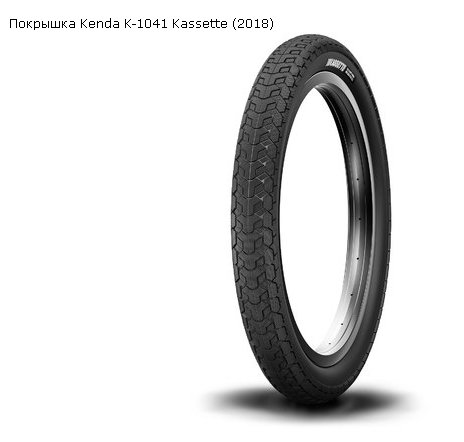 фото Велопокрышка kenda k-1041 kassette 20"х2.25, 58-406, низкий, 5-525013