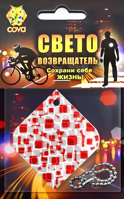 Брелок велосипедный, световозвращающий COVA™ "Кубики", 50х50мм, FOP33258
Брелок велосипедный, световозвращающий COVA™ "Кубики", 50х50мм, FOP33258