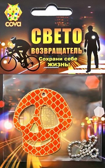 Брелок велосипедный, световозвращающий COVA™ "Череп", оранжевый, 55х55мм, FOP33056
Брелок велосипедный, световозвращающий COVA™ "Череп", оранжевый, 55х55мм, FOP33056