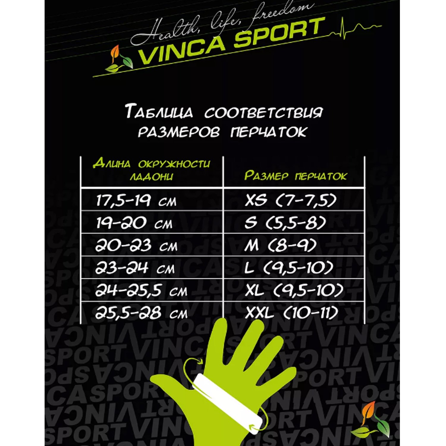 Перчатки велосипедные VINCA SPORT Absolute, длинные пальцы, черные, VG 923 Absolute (Размер: XL, Цвет: черный)
Перчатки велосипедные VINCA SPORT Absolute, длинные пальцы, черные, VG 923 Absolute (Размер: XL, Цвет: черный)