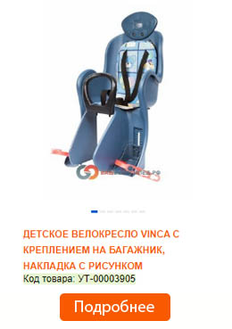 prophete safety child seat