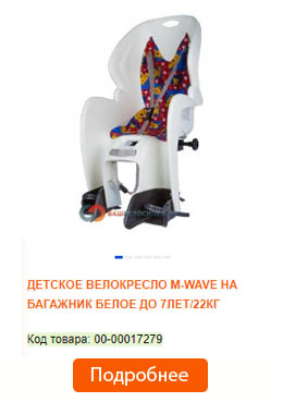 велокресло на багажник или подседельную трубу что лучше. Смотреть фото велокресло на багажник или подседельную трубу что лучше. Смотреть картинку велокресло на багажник или подседельную трубу что лучше. Картинка про велокресло на багажник или подседельную трубу что лучше. Фото велокресло на багажник или подседельную трубу что лучше