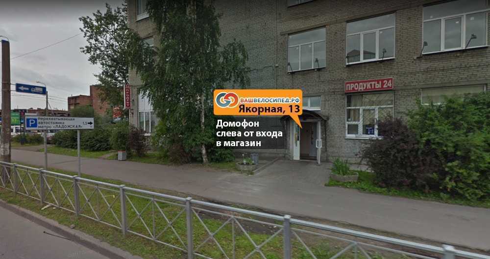 Вашвелосипед Рф Интернет Магазин Санкт Петербург