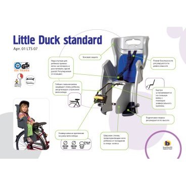 Детское велокресло BELLELLI Little Duck Standard, на подседельную трубу, тёмно-синее, до 7лет/22кг, 01LTDS00005