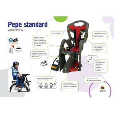 Детское велокресло BELLELLI Pepe Standard, на подседельную трубу, розовое, до 7лет/22кг, 01PPS00017