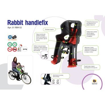 Детское велокресло BELLELLI Rabbit HandleFix на рулевую трубу, серебряное, до 15кг, 01RBT00007