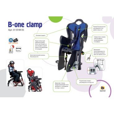 Детское велокресло BELLELLI B-One Clamp, на багажник, серебряное, 01B1M00007
