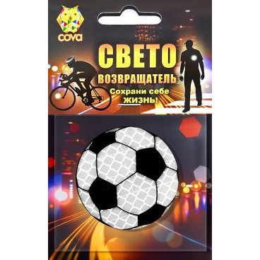 Значок велосипедный, световозвращающий COVA™ "Футбольный мяч", черный, Ø 50мм