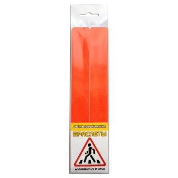 Набор световозвращающих браслетов из 2-х штук COVA™, размер 25х200 мм, цвет оранжевый