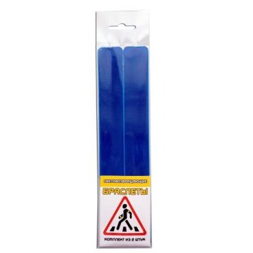 Набор световозвращающих браслетов из 2-х штук COVA™, размер 25х200  мм, цвет синий