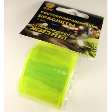 Набор световозвращающих браслетов из 2-х штук COVA™, размер 35х300 мм, цвет лимонный, FOP33211