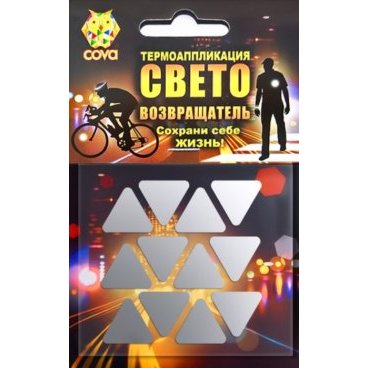 Набор термоаппликаций световозвращающих COVA™ "Треугольники 12", размер 70х70 мм