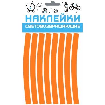 Фото Наклейки световозвращающие на обод колеса велосипеда COVA™ "СПОРТ" набор 2 х 8, 100х85 мм, оранжевый