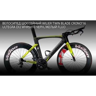 Шоссейный велосипед Wilier Twin Blade Crono'16 Ultegra Di2 WHRS010, 2017