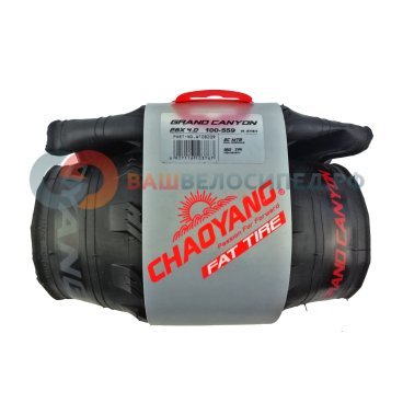 Велопокрышка Chao yang GRAND CANYON H-5161, 120 TPI, 26"x4.0, вес 1150 грамм, черный, W108209