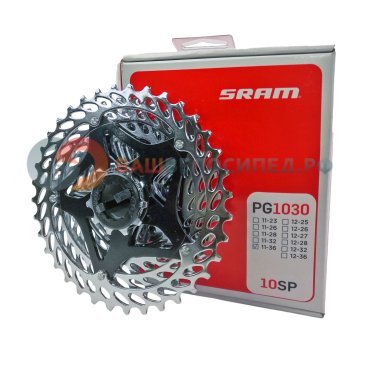 Кассета велосипедная SRAM PG-1030, 10 скоростей, алюминий, 11-36T, 00.2418.033.003