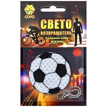 Брелок световозвращающий COVA™ "Футбольный мяч", черный, D50мм, FOP33261