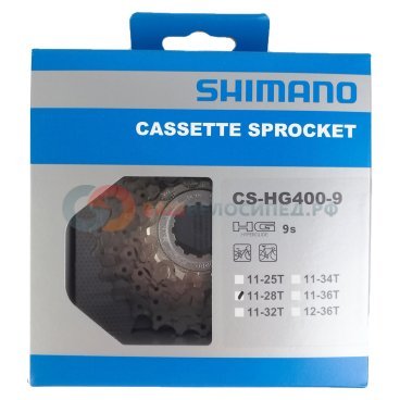 Кассета SHIMANO HG400, 9 звезд, 9 скоростей, 11-28Т, сталь, ICSHG4009128