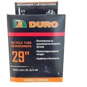 Камера велосипедная DURO, 29x2,10/2,35, A/V 48мм, DHB01032