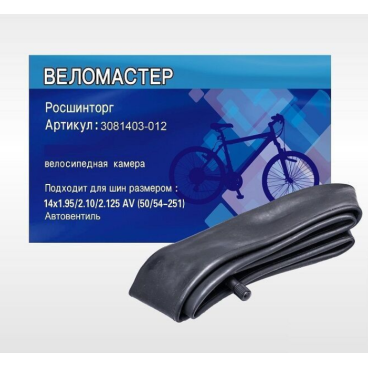 Камера велосипедная SEYOUN, 14x1,95/2,125, автониппель A/V, CYN14175195