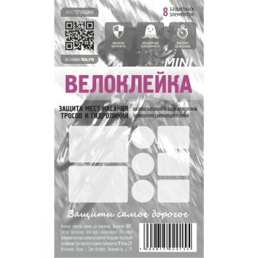 Фото Комплект защитных наклеек "Велоклейка" Mini 8шт, антигравийная пленка, 150мкм, MINI 150