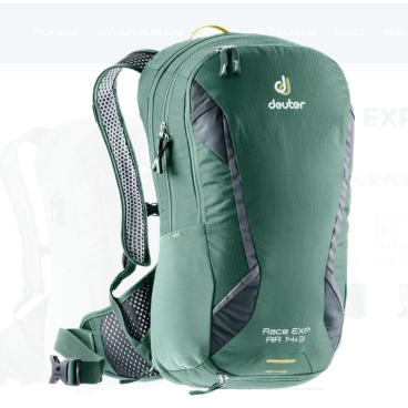 Велорюкзак Deuter Race EXP Air, 14+3 л, Seagreen/Graphite, 2020, 3207318_2428