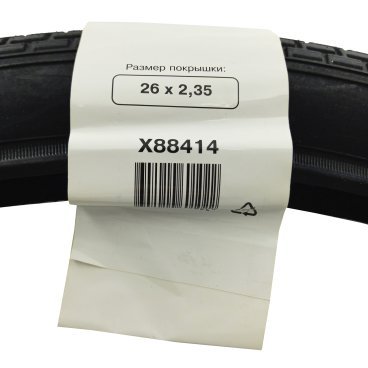 Велопокрышка STG Z-AXIS, 26", 26*2.35, черный, Х88414