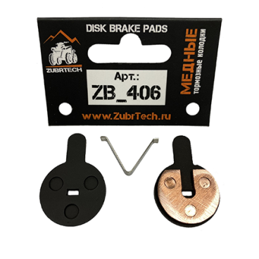 Колодки тормозные DISK, для электросамокатов, медные, индивидуальная упаковка, ZB 406