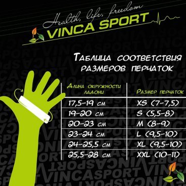 Велоперчатки VINCA SPORT Leader, lime, VG 918 Leader lime(L)