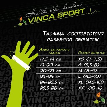 Велоперчатки Vinca Sport, черные, VG 837 New Terra