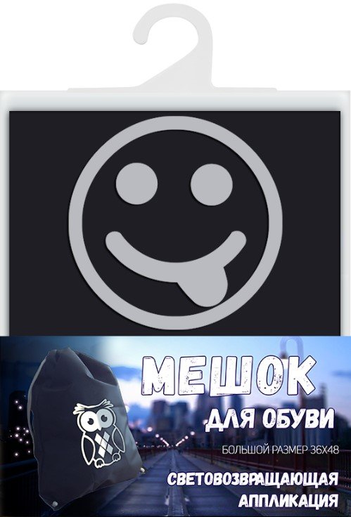 

Мешок для обуви со световозвращающей аппликацией, COVA™ "Смайл дразнящийся", 36х48см, черный