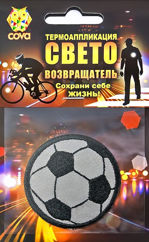 Термошеврон световозвращающий COVA™ Футбольный мяч, размер Ø 55мм, FOP33010