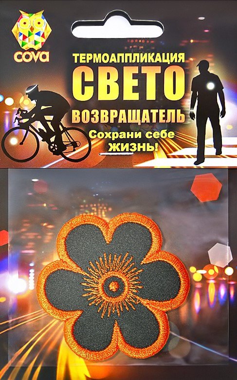 

Термошеврон световозвращающий COVA™ "Цветок", размер 55х55мм, FOP33009