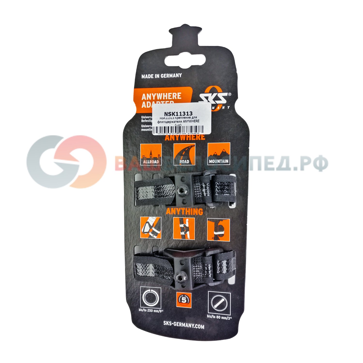 фото Стрепы велосипедные sks anywhere without topcage, 11313 sks germany