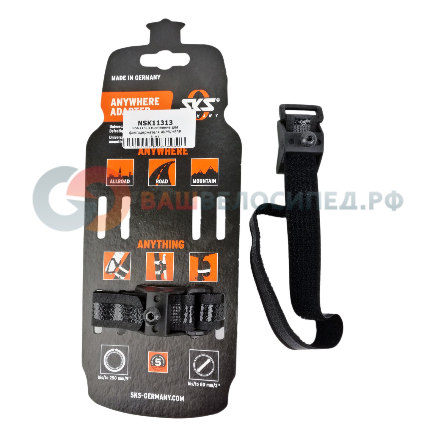 фото Стрепы велосипедные sks anywhere without topcage, 11313 sks germany