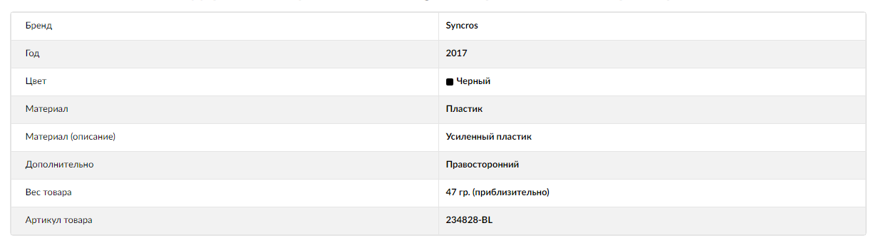 фото Флягодержатель велосипедный syncros tailor cage 3.0 правый, black, 234828-bl