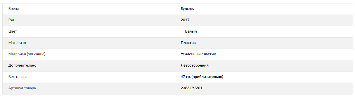 фото Флягодержатель велосипедный syncros tailor cage 3.0 левый, white, 238619-wh