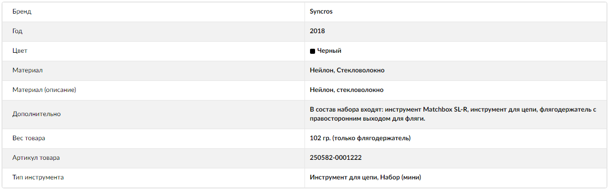 фото Флягодержатель велосипедный syncros mb tailor cage правый, black, с инструментом в наборе, 250582-0001222