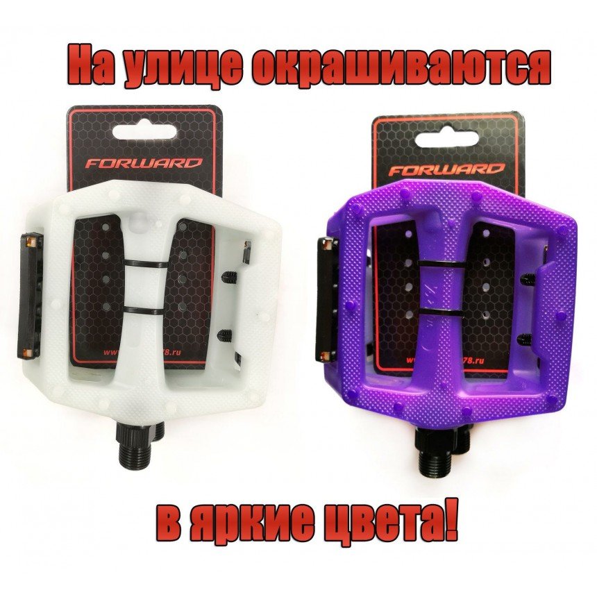 

Педали велосипедные Z plus HAMELEON, 9/16", 100x110x28 мм, люминесцентные, фиолетовый, Z-0911, RPEPRPZPL001
