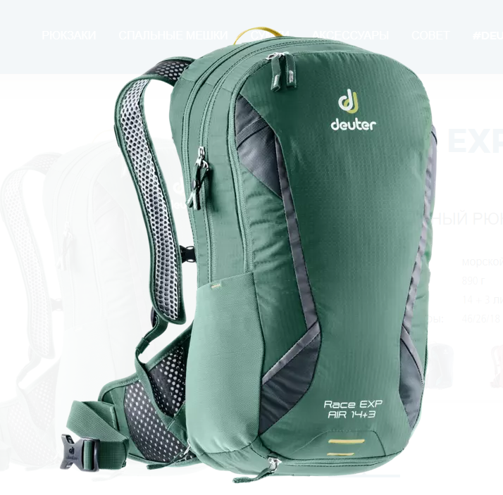 Велорюкзак Deuter Race EXP Air, 14+3 л, Seagreen/Graphite, 2020, 3207318_2428