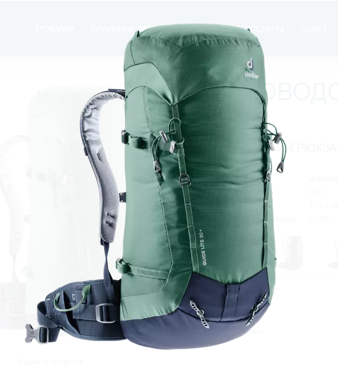 

Велорюкзак Deuter Guide Lite, 30+ л, Seagreen/Navy, 2020, 3360320_2331