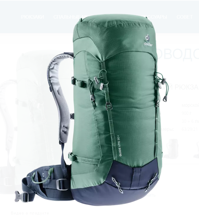 Велорюкзак Deuter Guide Lite, 30+ л, Seagreen/Navy, 2020, 3360320_2331 велорюкзак deuter guide 34 л curry navy 2020 3361120 9309