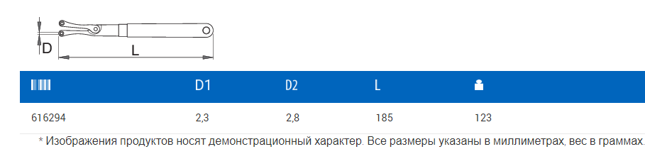 фото Ключ разводной unior, 253/2dp