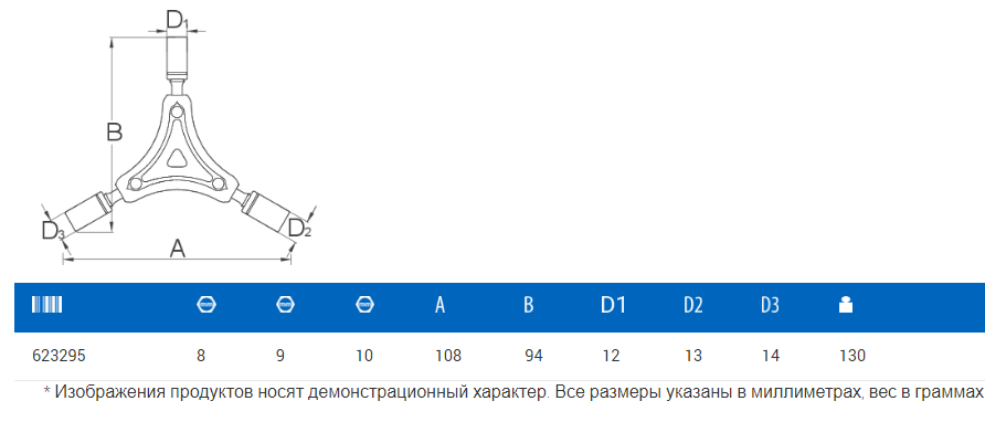 фото Ключ unior торцевой трехсторонний, 8х9х10 мм, 1781/2p