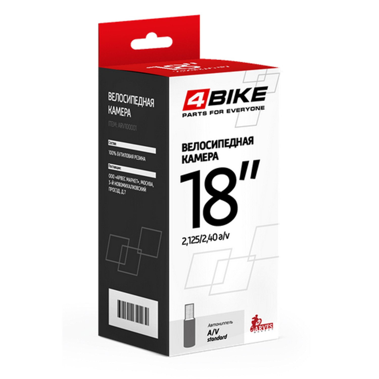 

Камера велосипедная 4Bike, 18''x2.125-2.40, a/v, ARV000127