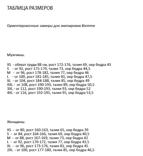 

Рейтузы с лямками Biemme Velomarket Team черн./золотой 2023, AB41B061M (XS)