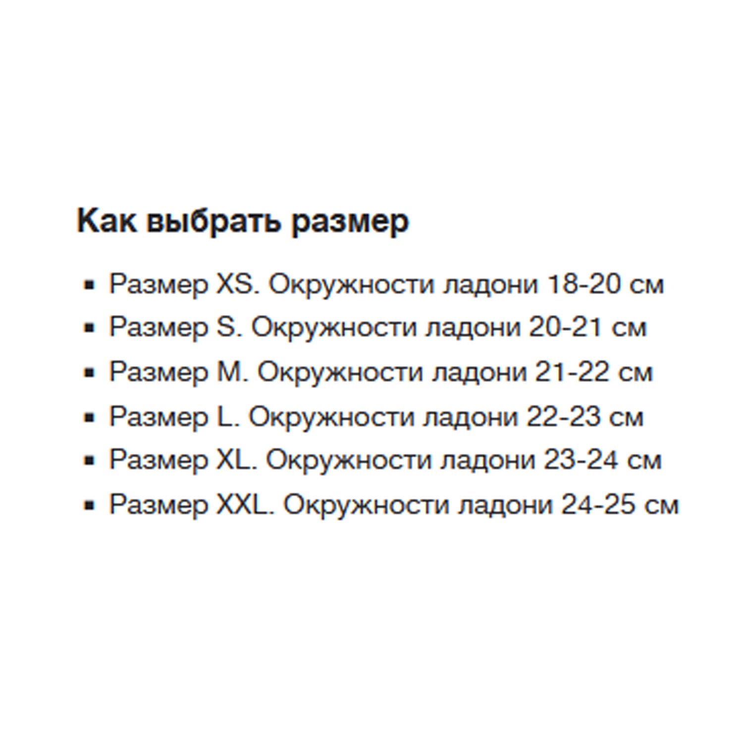 

Перчатки зимние GOBIK PRIMALOFT ZERO UNISEX BLACK, черный, 15-05-013-001 (Размер: S, Цвет: Черный)