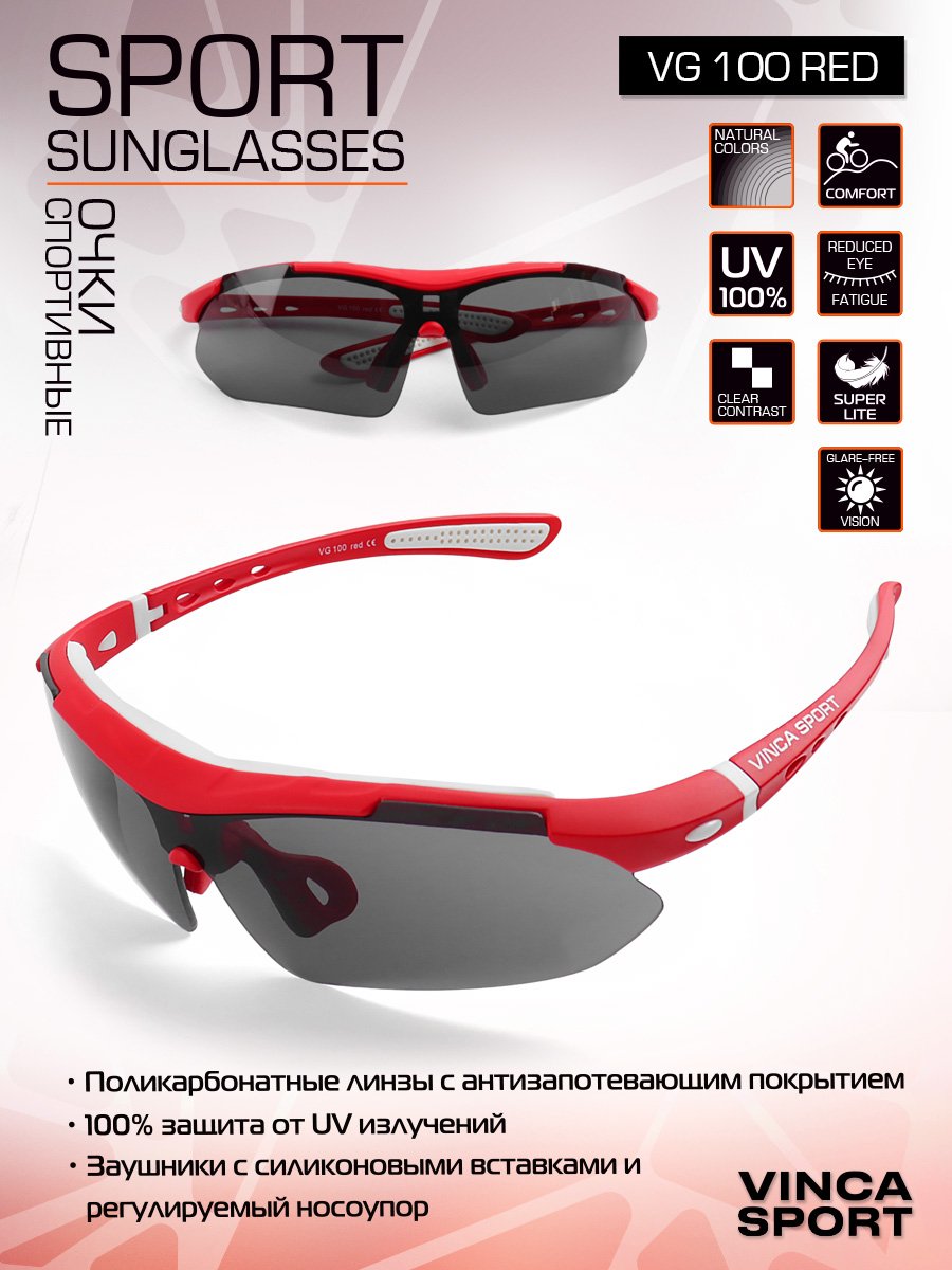 фото Очки велосипедные vinca sport, красная оправа, серые линзы, vg 100 red