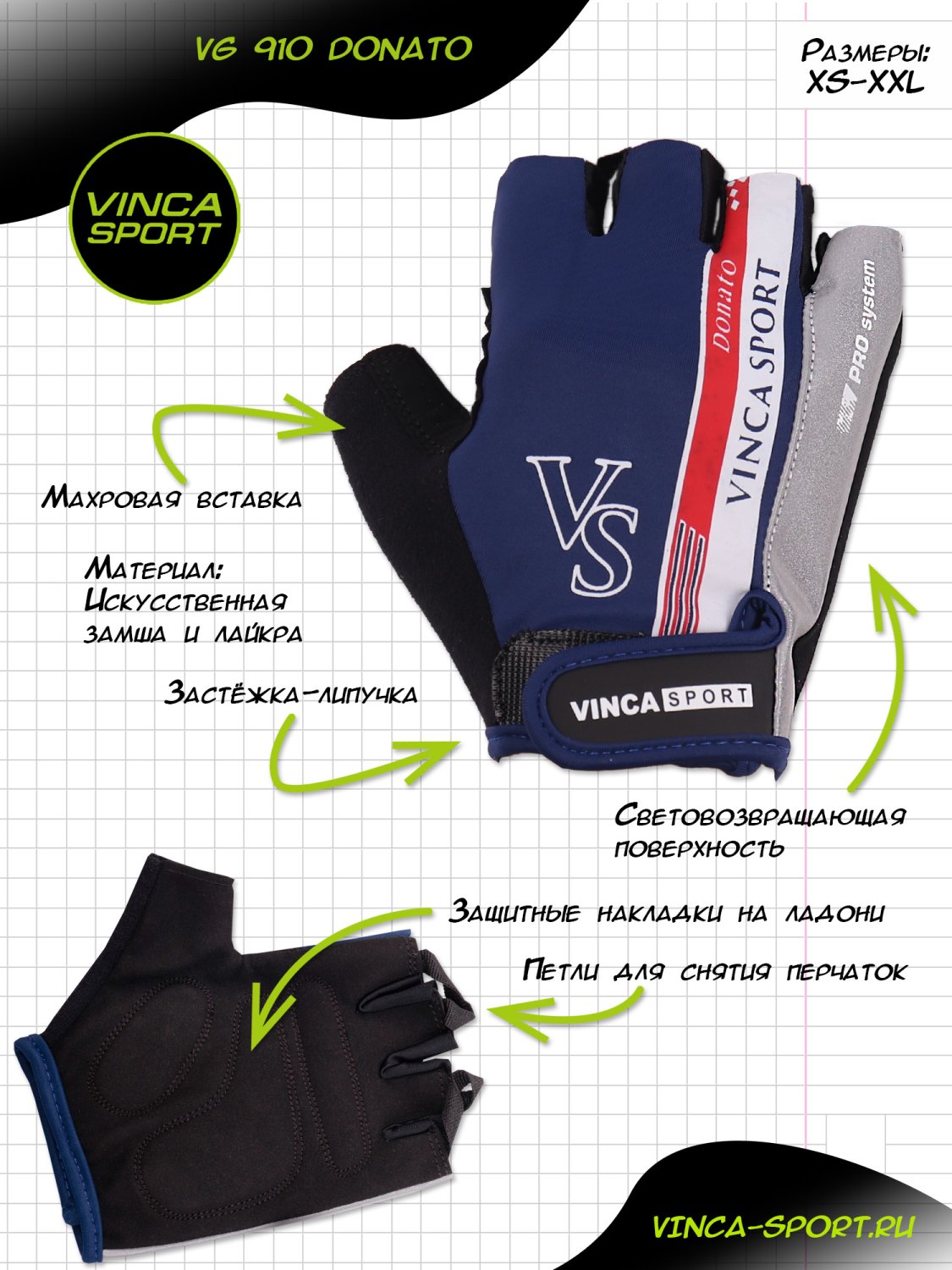 

Перчатки велосипедные VINCA SPORT Donato, синие, VG 910 Donato (Размер